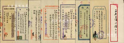 民國十四年（1925年）“十四年八厘公債臨時預(yù)約券”收據(jù)共7枚不同，分由北京交通銀行、北京鹽業(yè)總銀行、金城銀行北京分行、北京中南銀行、北京中華匯業(yè)銀行、北京中華懋業(yè)銀行、北京商業(yè)銀行等七家銀行所開具，其上內(nèi)容均為“今收到中國（交通）銀行代財政部交來十四年八厘公債（臨字第x號）臨時預(yù)約券壹紙，計票面壹百伍拾萬元”，各收據(jù)分別依次編號“臨字第貳號、第叁號、第四號、第伍號、第柒號、第