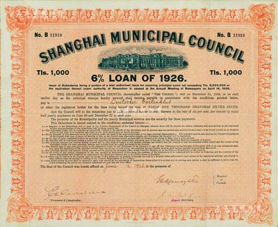 1926年上海工部局市政債券1000兩，少見，八五成新