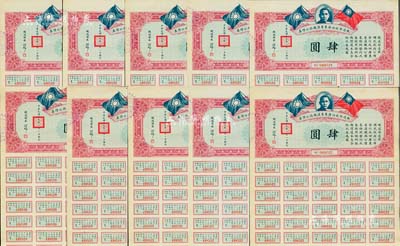民國十九年（1930年）鐵道部收回廣東粵漢鐵路公債券肆圓共10枚，由鐵道部長孫科（孫中山之子）簽名；八五成新