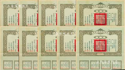 民國二十一年（1932年）安徽省歙昱路公債拾圓共10枚，由安徽省主席吳忠信（國民政府要員、歷任蒙藏委員會委員長等職，1940年2月曾主持西藏第14世達賴即位大典）等簽署，均附帶有息票，八至八五成新