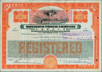 1934年上海電力公司債券100元，上蓋有“昭和拾七年大日本陸海軍聲明”戳記（折合中央儲備銀行幣$50），八成新