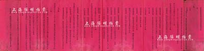 光緒二十八年（1902年）知府銜在任候補直隸州調署河內縣事懷慶府濟源縣知縣魯恩培“稟呈”一份，內中即為該官員（此魯恩培氏在《清實錄·光緒朝實錄》中有記載）之任職履歷經過，從同治十二年（1873年）起，至光緒二十八年止，歷時共計30年，內容極為詳盡，且墨字俊秀，值得細賞把玩；此種清代官吏制度之歷史文獻，值得研究和推重，保存甚佳，敬請預覽