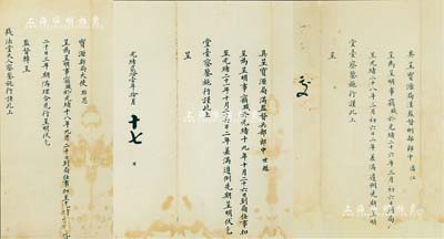 清代寶源局致工部錢法堂“呈文”共3件，分別呈文于光緒貳拾壹年（1895年）和光緒二十八年（1902年），其內容均為人事到任等；保存尚佳，背面已裱，敬請預覽