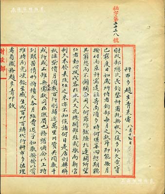 民國九年（1920年）北洋政府財政部留檔之“科布多（佐理專員）趙步青來電”電報稿1則，事為“催發部欠各月經費以維持而免凍”等情；此電報稿頗具史料價值，值得研究和重視，保存甚佳，敬請預覽