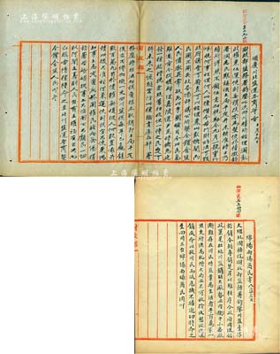 民國九年（1920年）北洋政府財政部留檔之電報稿2則，詳分：“綿陽兩場商民電”1則，事為“請求政府收回混銷成命，以救川民而泯危機”（即請政府收回成命，維持川鹽楚岸政策）；“順慶川北鹽運各商等電“1則，事為“四川稽所經理兼鹽運使，妄圖任意加稅、牟取暴利，望政府處置，以維民生”等情；此電報稿乃研究鹽政之歷史素材，保存甚佳，敬請預覽