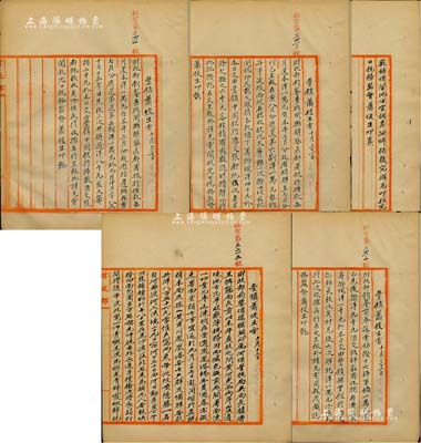 民國十年（1921年）北洋政府財政部留檔之“豐鎮（殺虎口稅務監督）蕭俊生電”電報稿共4則，分別事為“攤解察區都署銀行（即察哈爾興業銀行）借款，交由豐鎮中國銀行匯交”、“奉令撥發十六師鄒芬部軍餉”、“職關下屬各卡款項遭馬賊劫走，請鈞部轉行綏遠都統緝查”等情；此電報稿頗具史料價值，值得研究和重視，保存甚佳，敬請預覽