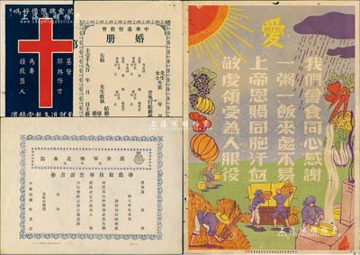 民國時期“中華基督教會”文獻實物4件，詳分：救世軍華北本部青年部“進取員畢業證書”1張；中華基督教會“婚冊”1張；上海基督徒布道團敬贈紅十字傳單1張；中華全國基督教協進會基督化家庭委員會印行“愛”之宣傳畫1張；保存尚佳，敬請預覽