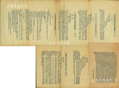 1932年左右“一二八淞滬抗戰”史料共3份，詳分：“上海市民地方維持會交際組通訊”、“救國協進會聯絡股通訊”、“致各縣縣政府縣商會縣教育局報告本股職務及約互通消息”資料各1張，其內容涉及十九路軍戰況、廣東大戲院日演慘劇、國難期間國民應一致維持本國金融、預防內地漢奸等；此乃日軍侵占上海之歷史實證，保存甚佳，敬請預覽