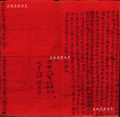 洪憲元年（1916年）賣斷親生子兒“契約書”1份，事為晉邑南門外十七八都衙口鄉西堡施氏，因家貧如洗、日食難度，無奈將第三胎小兒出賣，議定身價銀壹佰九拾大員，并約定日后無反悔、互不干涉等情；此種洪憲時代之“賣子契約”存世頗為少見，保持甚佳，敬請預覽