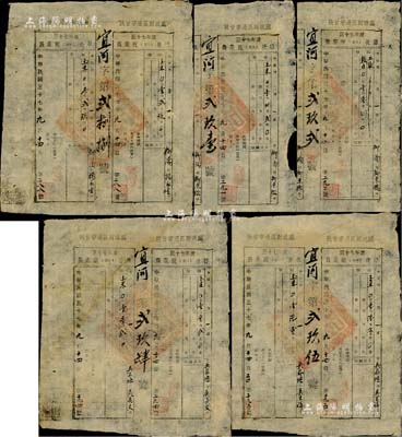 民國三十七年（1948年）“陜甘寧邊區財政廳三十七年度農業稅(公糧)收據”共5枚，均附帶有存根；此乃解放區稅收之史實，值得重視，保存尚佳，敬請預覽