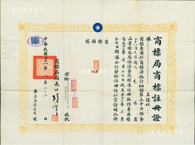 民國二十一年（1932年）國民政府“商標局商標注冊證”一件，事為“Norddeutsche Wollkaemmerei und Kammgarnspinnerei”德商毛線類企業呈請注冊“168”商標；此種老上海外商企業之商標注冊證存世頗為稀見，保存甚佳，敬請預覽