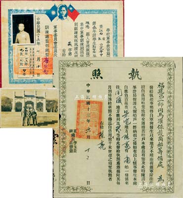 民國證書、執照共2件，詳分：1924年福建第一師同馬灌保護商船籌備處“執照”1張，發給景宅地方陳亮氏有商船一條前往同廈；1936年“高中及同等學校軍事教育期滿證明書”1本，頒給江西省立光華中學學生郭啟隆氏，由軍事委員會委員長蔣中正、訓練總監部總監唐生智簽署，其證書號碼為“藏字第1號”，上印孫中山像和雙旗，另附有照片2張；七成新