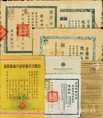 民國牙醫證書7種，詳分：1936年行政院衛生署“牙醫師證書”1張，由署長劉瑞恒（中國近代公共衛生事業創建者）簽署；1936年上海市衛生局“牙醫師開業執照”1張；1937年上海法租界公董局衛生處“牙醫登記證書”1張；1940年“南京市政府牙醫師開業執照”1張；1942年上海公共租界工部局衛生處“牙醫登記證書”1張；1947年衛生部“牙醫師證書”1張，由部長周詒春（清華大學奠基人兼
