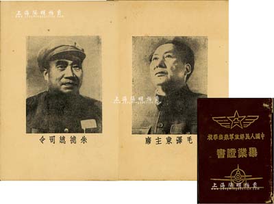 1951年“中國人民解放軍航空學校畢業證書”1本，頒給第六航空學校二期軍械科學生李維健氏，上有毛澤東、朱德頭像及題詞，由校長安志敏（廣州軍區空軍副司令員，解放軍少將）簽發，保存尚佳，敬請預覽