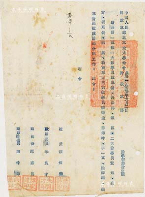 1950年“中國人民解放軍華北軍政大學命令”1張，事為“調配第一總隊各分隊學員趙觀梧等13人到校政治部分配工作”，由校長葉劍英元帥、政治委員朱良才上將、副校長譚家述（開國中將）、副政治委員向仲華（人民解放軍副總參謀長）簽署，保存甚佳，敬請預覽