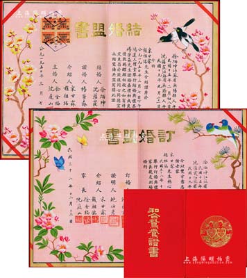 1949和1950年江蘇地區《和合鴛鴦證書》1本，內含聯體之“訂婚盟書”和“結婚盟書”，封面綢緞壓印龍鳳呈祥圖，背為小天使圖，內中手繪花開富貴、喜鵲和鳴等圖，形制甚為美觀，且附帶結婚儀式單；內中保存極佳，且附帶原盒，敬請預覽
