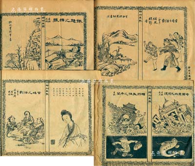宣統二年（1910年）上海《神州畫報》合訂本1冊，厚達上百頁，內含“百美圖”、各種官場現形圖、時事新聞、山水風景畫等，形形色色，包羅萬象，真實記載清末之各種實況，極富史料價值和欣賞性；香港集趣堂出品，罕見，保存較佳，敬請預覽和重視