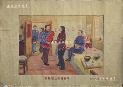 1950年代佚名手繪《接姑娘在家過新年》畫稿一件，尺寸538×387mm，色彩艷麗，時代感強，保存較好，敬請預覽