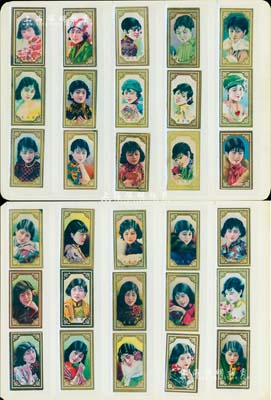 民國時期“香煙畫片”（俗稱香煙牌子）共140余枚，以哈德門牌為主，均上印美女圖，保存甚佳，敬請預覽
