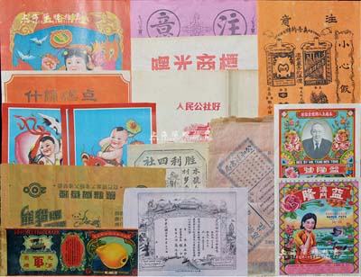 民國至新中國早期各式廣告商標共16枚，詳分：1916年農商部物產品評會獎憑（太谷）“廣升遠·麝雄丸止血神效丸”；（新絳縣）“勝利四社”貢香；山東煙臺天和興匯兌莊廣告；英商駐華聯合煙草有限公司“真吾得牌香煙”；（哈拉站西街）公和藥店、茶莊、書局廣告；上海精華罐頭公司“兄弟商標”；地方國營天津恒大煙草廠“熊貓牌香煙”；地方國營北京市針織廠“曙光商標”，上印“支援解放臺灣”字樣；山東