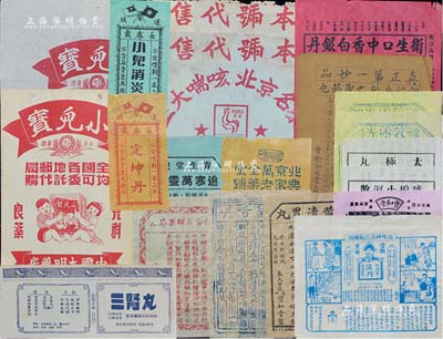 民國至新中國早期各式廣告商標共26枚，內中以藥品廣告為主，涉及山東、山西、奉天、陜西、北京等諸多省市，且有個別重復；保存尚佳，返品不可，敬請預覽