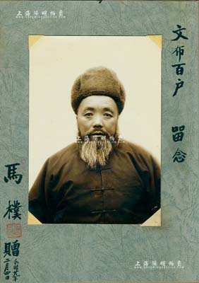 民國廿九年（1940年）西北馬家軍將領“馬樸”歷史老照片1張，尺寸139×196mm；馬樸（1878-1950年），字懷庵，甘肅臨夏人，回族，歷任青馬部隊旅長、副師長、玉樹邊防司令等職，1950年任青海省人民政府副主席；保存甚佳，敬請預覽