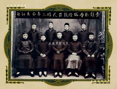 民國拾年正月初旬（1921年）“豐鎮縣西盛隆錢莊”歷史老照片一張，尺寸300×235mm；西盛隆錢莊，乃豐鎮著名之錢莊，由山西忻縣晉商創辦于清末；保存極佳，敬請預覽