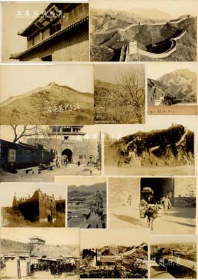 1933年左右“山海關”歷史老照片一組共15張，內含“天下第一關”、山海關市街、京東萬里長城等景象，由侵華日軍所拍攝，部分有標注文字；山海關曾是抗戰初期的主戰場之一，此項照片誠屬日本侵華之歷史罪證；保存甚佳，敬請預覽