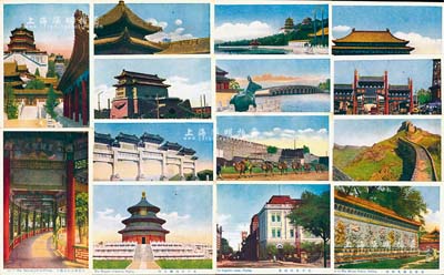 中華民國郵政明信片《北京景觀》彩色明信片一組共45張，內含北平紫禁城、天壇、明十三陵、萬里長城、北海、萬壽山、孔子廟等著名景觀，極富時代之記憶，保存甚佳，敬請預覽