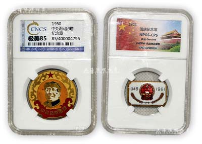 解放初期紀(jì)念章2枚，詳分：1950年中央訪問團(tuán)贈(zèng)“毛主席”紀(jì)念章1枚；“1949-1961”國慶紀(jì)念章1枚；均已評(píng)級(jí)，保存極佳，敬請預(yù)覽
