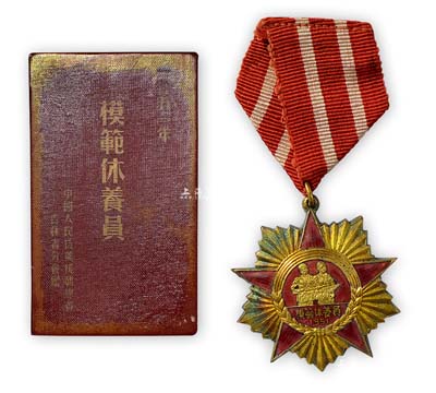 1951年中國人民抗美援朝總會吉林省分會贈“模范休養員”章1枚，附帶有原盒，保存極佳，敬請預覽