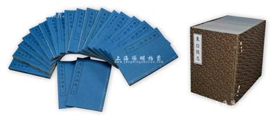 昭和十三年（1938年）《東亞錢志》（影印本）全套共20冊，奧平昌洪輯，此書在日本錢幣學界被奉為圭臬巨著，自發行后即被中國錢幣界廣為借鑒，迄今仍有重要之參考價值，值得典藏和推重；此書附帶函套，全部多達一大箱，源于名家之舊藏，品相完美，敬請預覽和重視