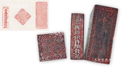 民國時期股份公司印章共3枚，詳分：“漢口晉興股份有限錢莊”1枚、“蘇州廣生行有限公司收銀圖章”2枚不同，均屬牛角質，刻工精湛，保存甚佳，敬請預覽
