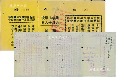 華僑老彩票等共2件，詳分：1945年“通惠總局籌款補助中華學校獎券章程”一則共3頁，內容極為詳盡，由秘魯利馬中華會館等所擬定；1945年旅秘魯介休興華小學校演戲開彩籌募經費彩券，一式三聯，面額三元；此乃華僑興學之歷史實證，頗具史料價值，保存尚佳，敬請預覽