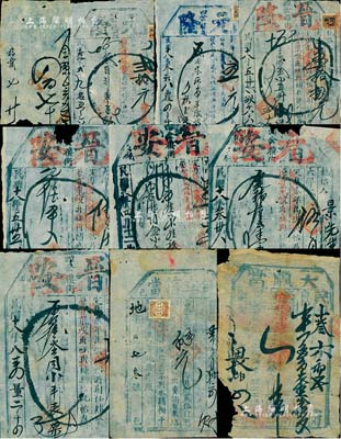 清代至民國時期山西各當鋪發行的“當鋪”一組共10枚，內含：道光12年寬泰1枚；1924年大順當1枚；1927年自立信當1枚；1929年晉安改元隆5枚；1929和1931年元隆2枚；五至八成新，敬請預覽