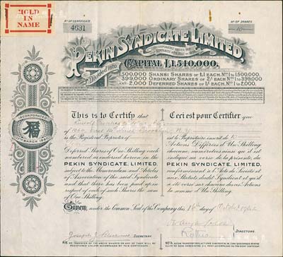 1934年北京福公司股票，面額10股（每股10先令）；福公司，是近代史上英國在華兩大公司之一，主要從事對中國礦產資源的占有和開采，以及攫取鐵路修筑權等，屬顯赫一時之英國侵華財閥集團；罕見，八成新