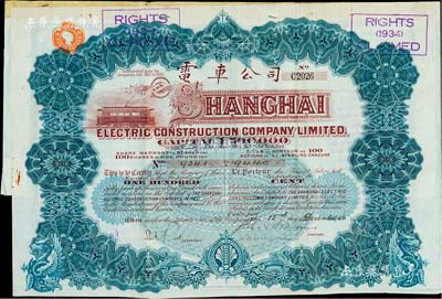 1926年英商上海電車公司股票，藍色100股計100鎊，附帶有息票，少見，八成新
