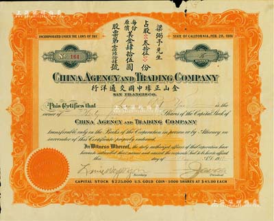 1919年金山正埠中國交通洋行股票，面額占股叁拾伍份（每股美金45元），由廣東華僑發行于美國舊金山；海外藏家出品，此種顏色券亦首度公諸于陽明拍賣，罕見，邊有小損，七五成新