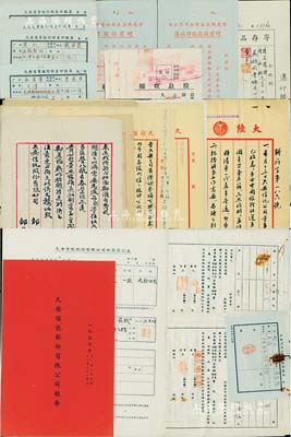 1946至1954年久安商業銀行、久安信托公司股份資料一宗，其重點有：久安商業銀行股東印鑑票；久安信托公司股息收據、股東登記表、過戶書、股東印鑑票、營業報告書；信義機器廠增資股款收據；各式股東信函、往來公函，截止至公私合營時期；各種信封、單據等；整體數量繁多，難以一一細述，然對研究該行之演變，則不失為重要之歷史佐證，值得推介和重視；是項拍品，乃與上件“久安商業銀行股票”，出自同