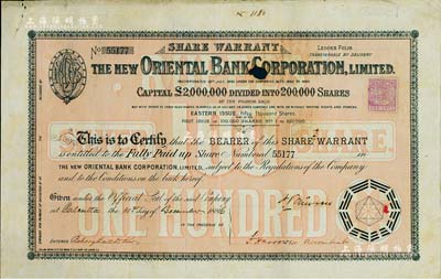 1886年新麗如銀行（1884年麗如銀行倒閉后再行改組成立）股票棕色100股計1000鎊，背面付息狀況至1891年，內有水印，有小破損，七成新