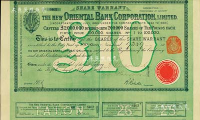 1886年新麗如銀行（中國最早的外商銀行，1884年由麗如銀行改組成立）股票，綠色1股計10鎊，有水印，八五成新