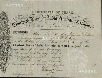 1854年英商麥加利銀行（在香港稱“渣打銀行”）股票，面額1股，背面付息狀況至1859年；此早期發行版存世珍罕，亦首度公諸于陽明拍賣，九成新