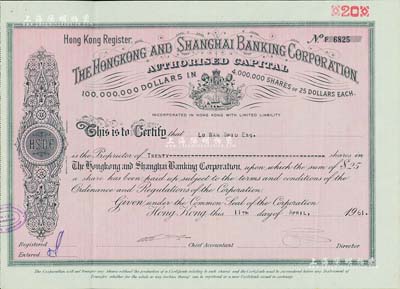 1961年英商香港上海匯豐銀行股票，面額20股（每股25元），此乃未兌付股票，有水印，九成新
