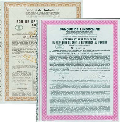 1965年東方匯理銀行（法屬印度支那銀行）股權證書共2枚不同，分別為棕色和紫色印刷，滿版水印，少見，九五成新