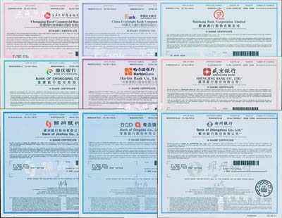 2016年香港上市各銀行股票共9種不同，...