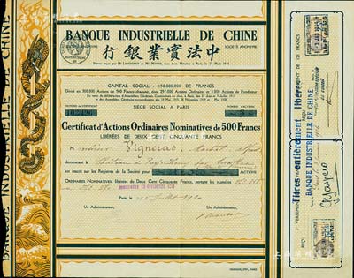 1919年中法實(shí)業(yè)銀行股票，面額3股（每...