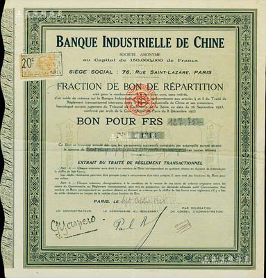 1925年中法實(shí)業(yè)銀行股票，綠色零股計1...