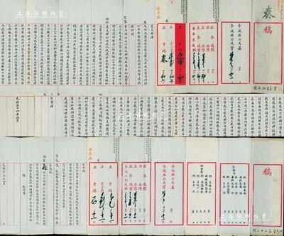 光緒三十四年四月（1908年）清代度支部“奏稿”、“附稿”共2件全套，“丞參廳”編號“戊字第貳拾叁號”，由度支部尚書載澤、左侍郎紹英、右侍郎陳邦瑞等聯名上奏，具奏事為“松滬厘局收不敷支，先在蘇州厘局借撥，如有挪墊滬關稅款，仍責成該兩局歸還”等情，內文涉及“江海關每年奉撥抵還續借英德洋款銀120萬兩”、“松滬厘金收敷短拙不敷償款之用”等諸多事宜，且首端蓋有“光緒三十四年四月十一日