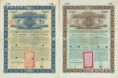1896年大清中華帝國政府英德借款金債券25鎊、50鎊共2枚不同，由德華銀行（Deutsch-Asiatische Bank）代理發行，駐德公使許景澄簽章，滿版水印，八至八五成新
