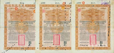 1898年大清中華帝國政府英德續借款金債券100鎊共3枚，由德華銀行（Deutsch-Asiatische Bank）代理發行，海外藏家出品，七五至八成新